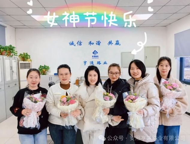 特別·關(guān)注‖陽春三月，花開滿園 ，女神節(jié)快樂！