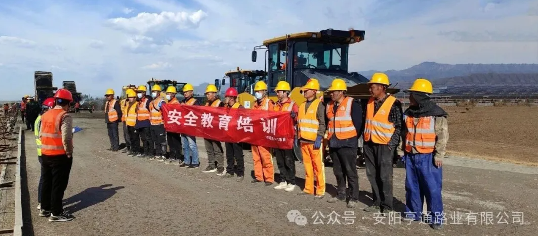 建設?焦點‖筑牢安全防線,護航工程建設